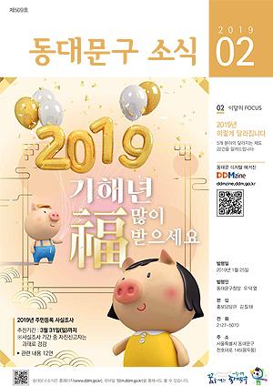 2019년 2월호